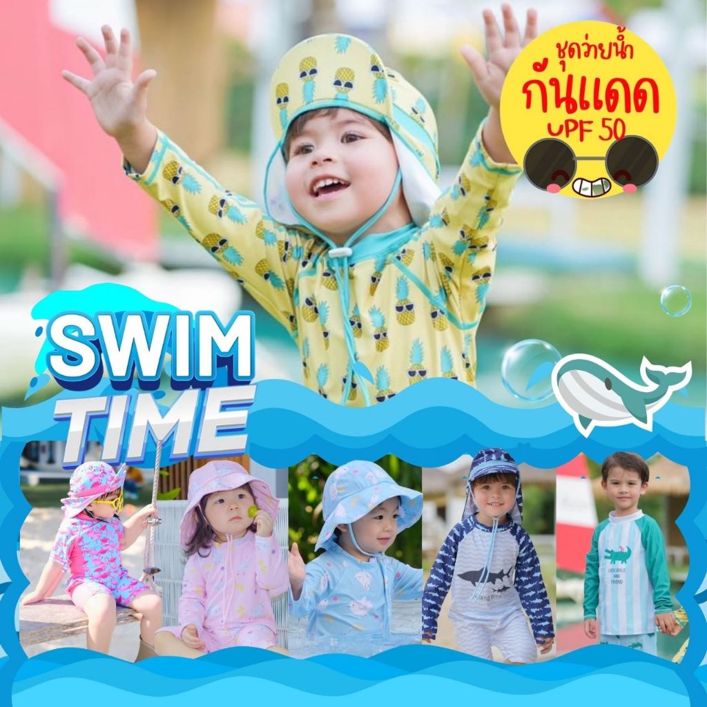 ชุดว่ายน้ำเด็กกันแดด ชุดว่ายน้ำเด็กเล็ก ชุดว่ายน้ำเด็กกันUVได้ถึงUPF50 ชุดว่ายน้ำพร้อมหมวก swimming suit BABYHIP