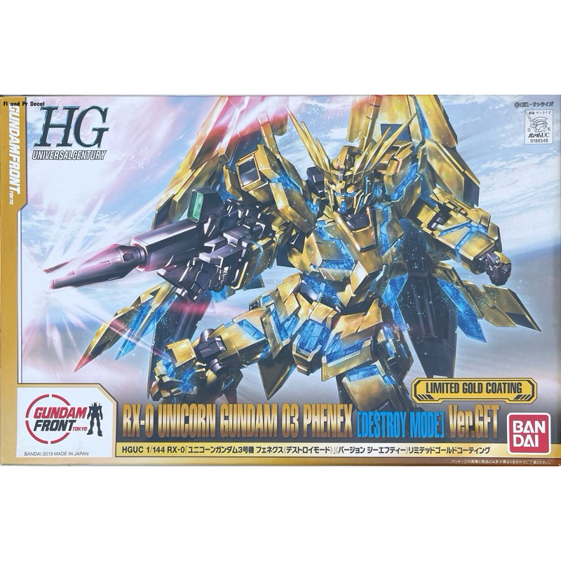 Hg 1/144 RX-0 Unicorn Gundam 03 Phenex Destroy Mode Ver GFT Limited Gold Coating (มือ 2 จัดส่งฟรี)