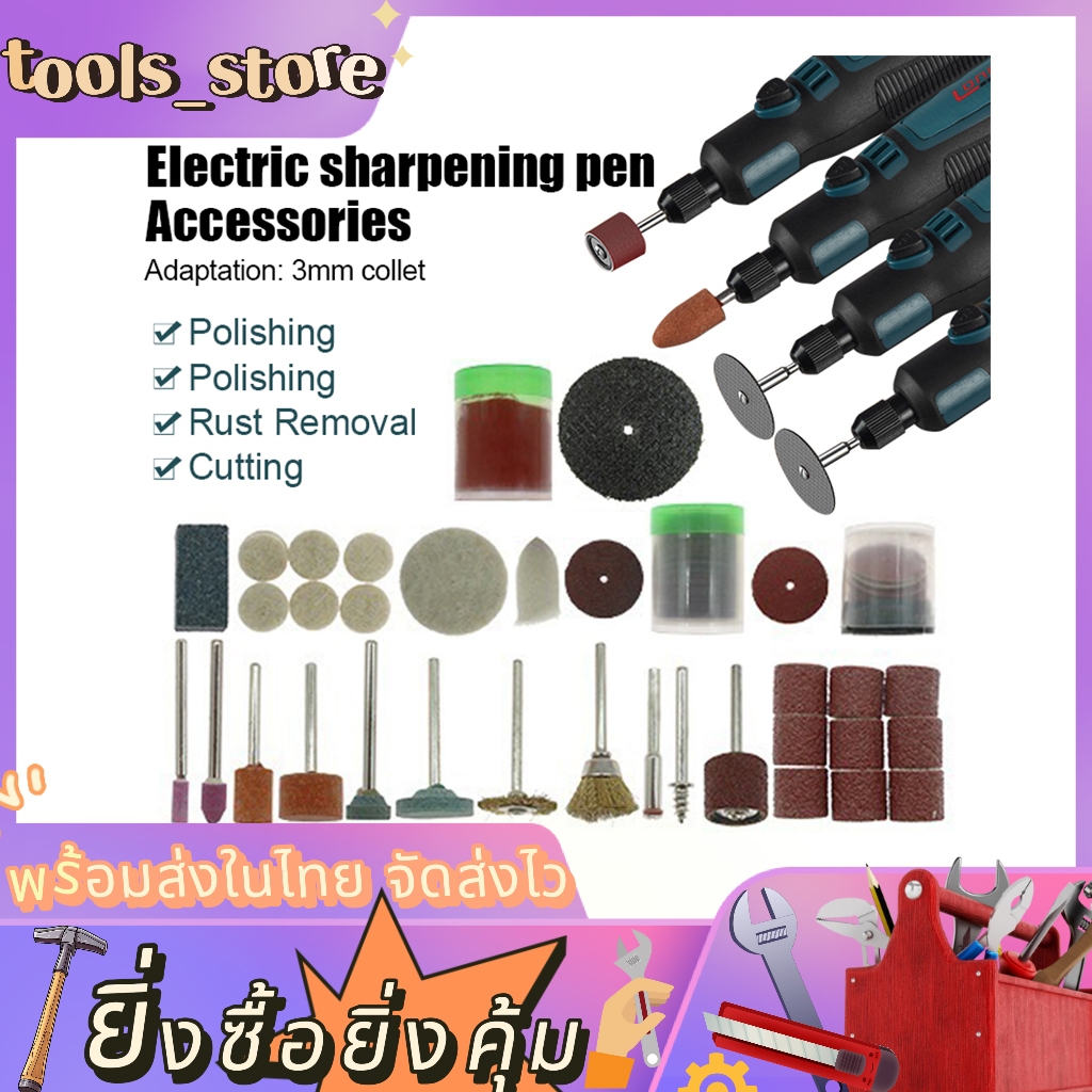105 ชิ้น ชุดอุปกรณ์เครื่องเจียร์ (ไม่มีเครื่อง) สว่านจิ๋ว เครื่องเจียรไฟฟ้า สว่านเจียรสำหรับตัดไม้  อะไหล่เครื่องเจียร์
