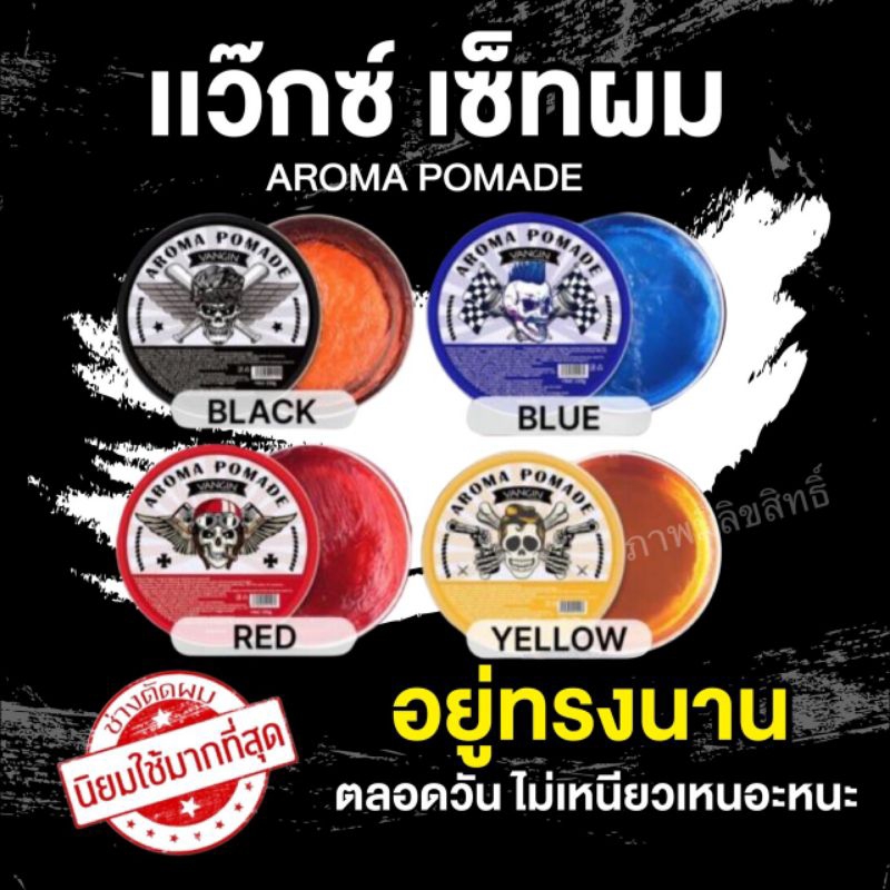 🙆เเว๊กซ์เซ็ทผมชาย มี 4 สี อยู่ทรงนานตลอดวัน พร้อมส่ง 🙆