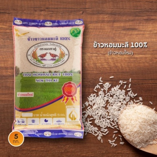ข้าวหอมมะลิ ตรานกกระทาคู่ถุง 5 กิโล