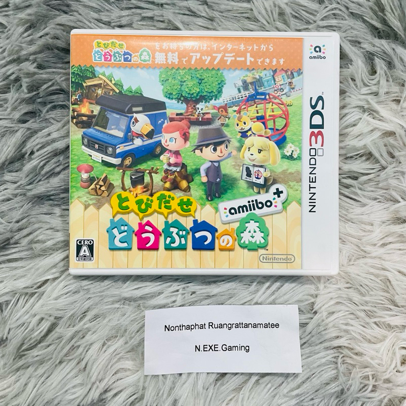 Nintendo 3DS Animal Crossing JP