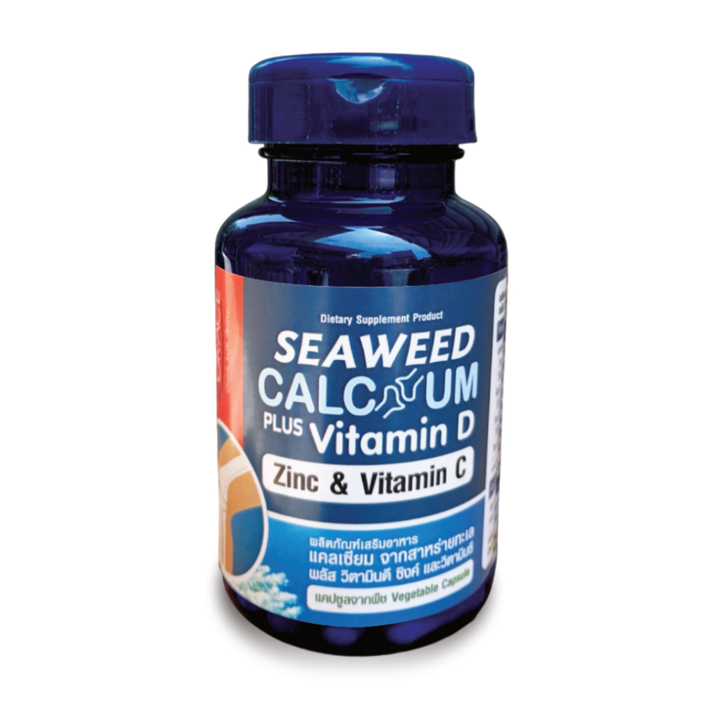 แคลเซียมธรรมชาติจากสาหร่ายทะเล ผสมวิตามินดี 3 ซิงค์และวิตามินซี Seaweed Calcium