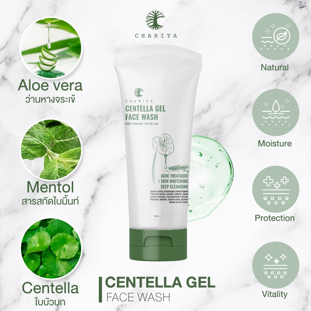 เจลล้างหน้าชาริยา ใบบัวบก ลดสิว ผิวแพ้ง่าย สูตรอ่อนโยน 100ml แถมฟรี สบู่น้ำผึ้ง (CHARIYA Centella Gel Face Wash) - รูปที่ 3