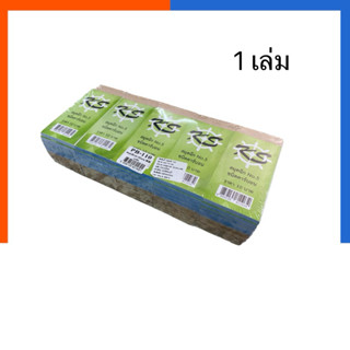 สมุดฉีกคาร์บอน รุ่นหนา สำเนาในตัว KS [1 เล่ม] No.5 ขนาด 4.5*…