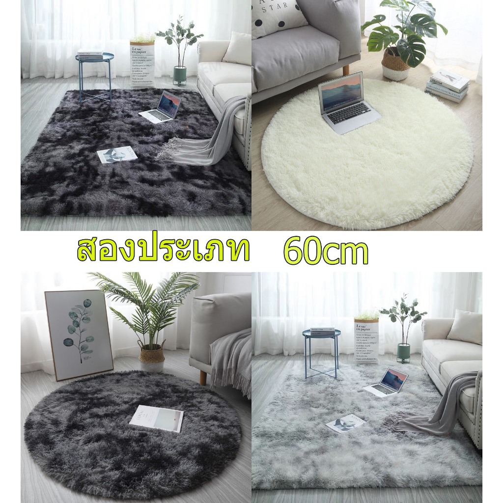 พรม พรมกลม พรมปูพื้นห้อง พรมวงกลม พรมห้องนอน พรมเช็ดเท้า กันลื่น ตกแต่งบ้าน ห้องนอน ห้องนั่งเล่น ขนนุ่ม Rug/Carpet