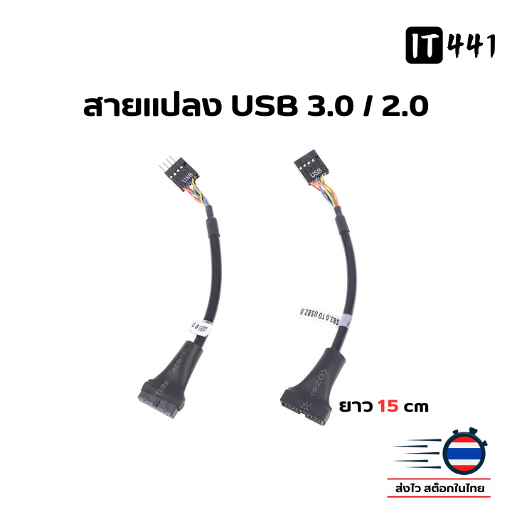 สายแปลง USB 3.0 To 2.0 / 2.0 To 3.0