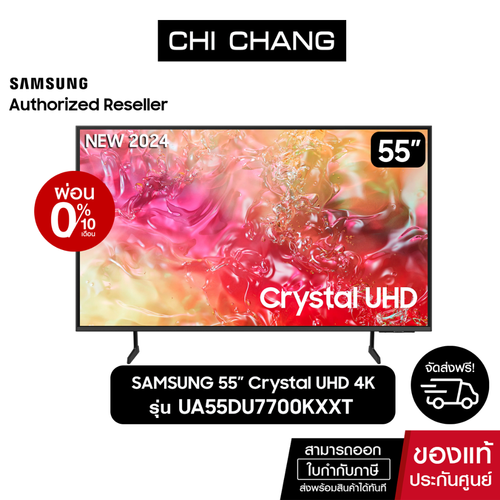 [ราคาพิเศษ] SAMSUNG Crystal UHD TV 4K SMART TV 55นิ้ว 55DU7700 รุ่น UA55DU7700KXXT