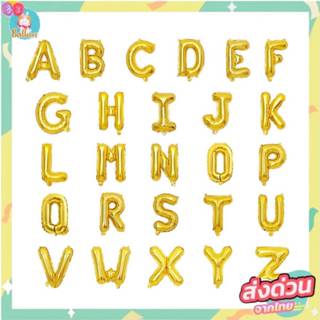 ลูกโป่งฟอยล์วันเกิด ฟอยล์อักษร สีทอง 16 นิ้ว