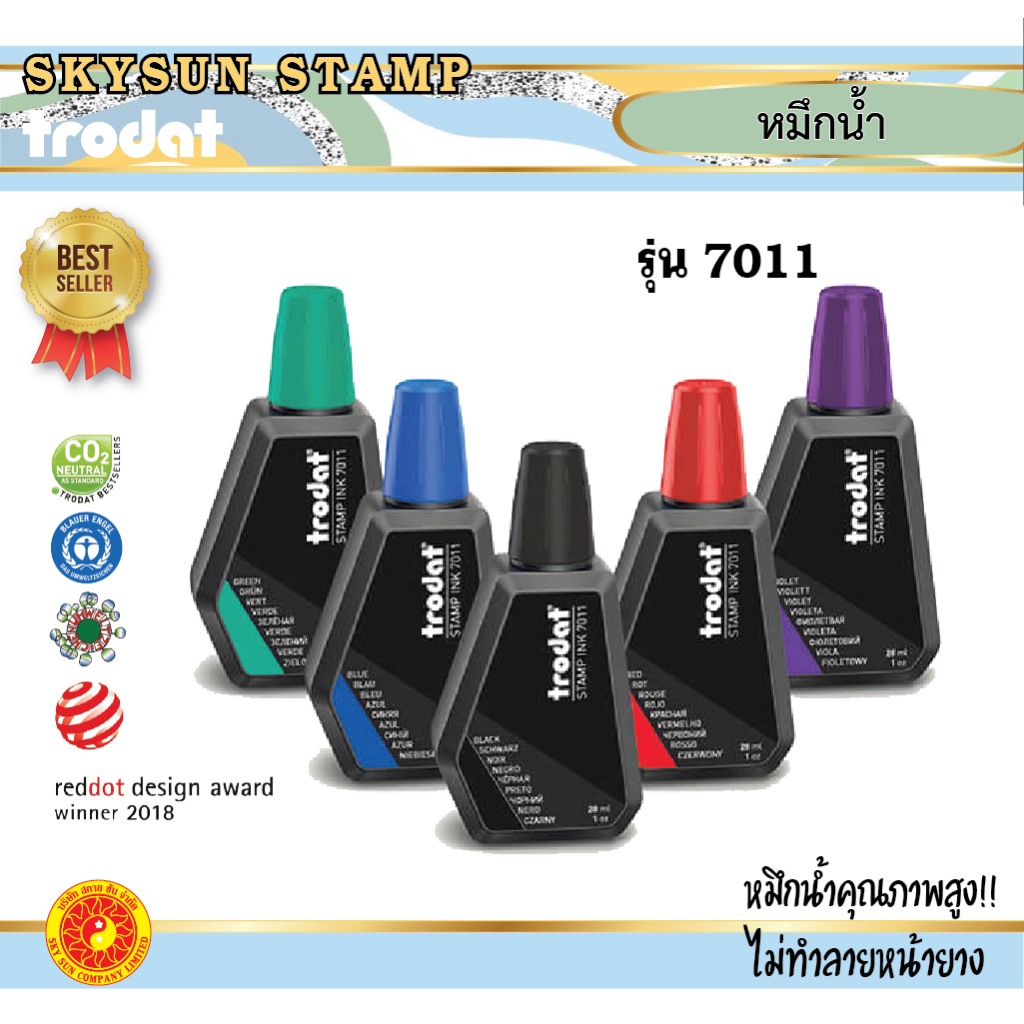 หมึกเติมตรายาง/แท่นประทับ TR-7011 Trodat หมึกน้ำ ใช้เติมตรายางหมึกในตัวตลับพลิก