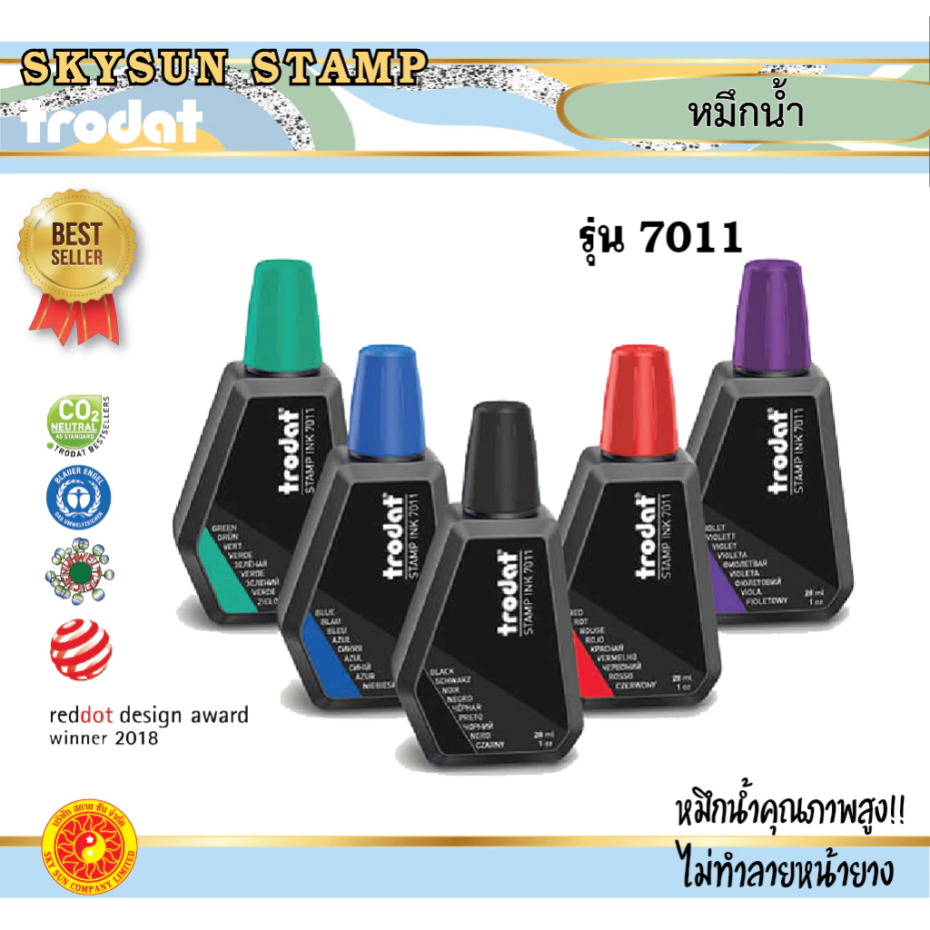 หมึกเติมตรายาง/แท่นประทับ TR-7011 Trodat หมึกน้ำ ใช้เติมตรายางหมึกในตัวตลับพลิก