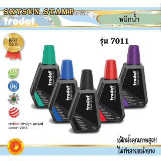 หมึกเติมตรายาง/แท่นประทับ TR-7011 Trodat หมึกน้ำ ใช้เติมตรายางหมึกในตัวตลับพลิก