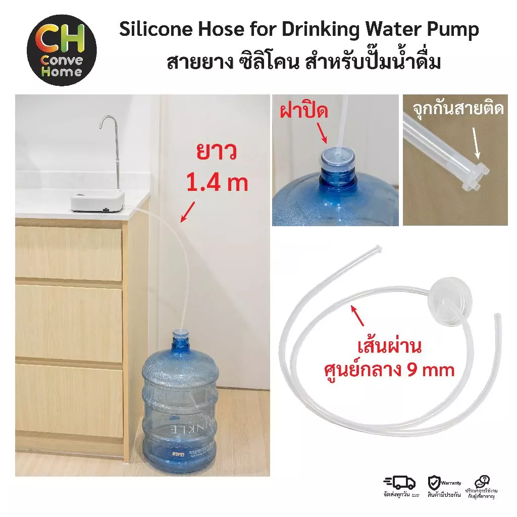 สายยาง ซิลิโคน สำหรับปั๊มน้ำดื่ม Silicone Hose for Drinking Water Pump