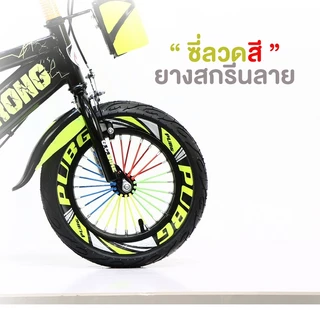 PapaMama จักรยานเด็ก รุ่น Strong ขนาด 12/16/18 นิ้ว ลายสุดเท่ห์เป็นเอกลักษณ์ มีกระบอกน้ำ ล้อเสริม มือจับเซฟตี้ ทรงSport