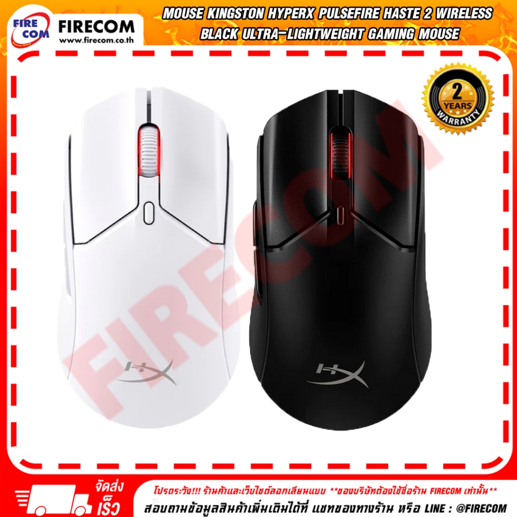 เมาส์ MOUSE Kingston HyperX Pulsefire Haste 2 Wireless White/Black Ultra-Lightweight(6N0A9AA-6N0B0AA