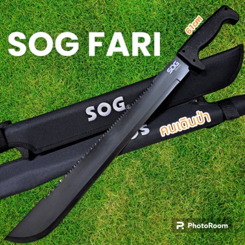 อุปกรณ์เดินป่า มีดยาว มีดสปาต้า มีดเดินป่า SOG FARI พกพา(61cm)