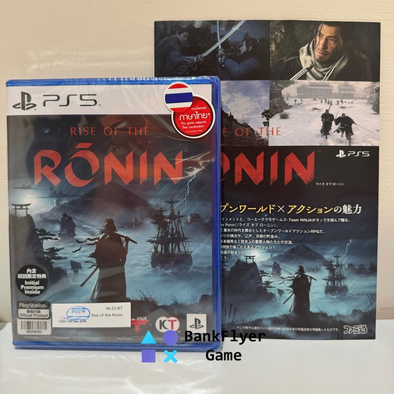 (( มีของแถม )) แผ่นเกม PS5 : Rise of the RONIN