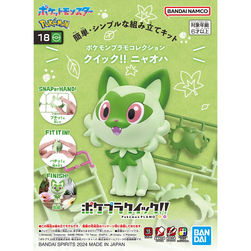 (พร้อมส่ง) Pokemon Plamo Collection 37 Select Series Mega Bursyamo (แก่โมเดล)