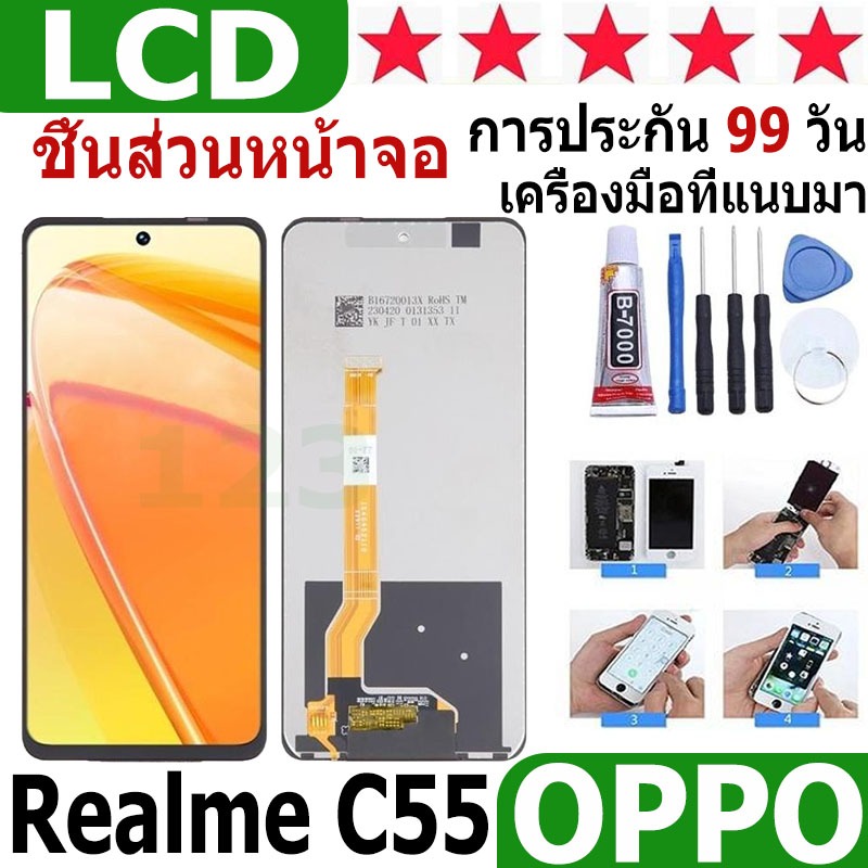 หน้าจอ สามารถใช้ได้กับ oppo Realme C55 หน้าจอใช้ สำหรับ oppo Realme C55 จอชุด จอพร้อมทัชสกรีน