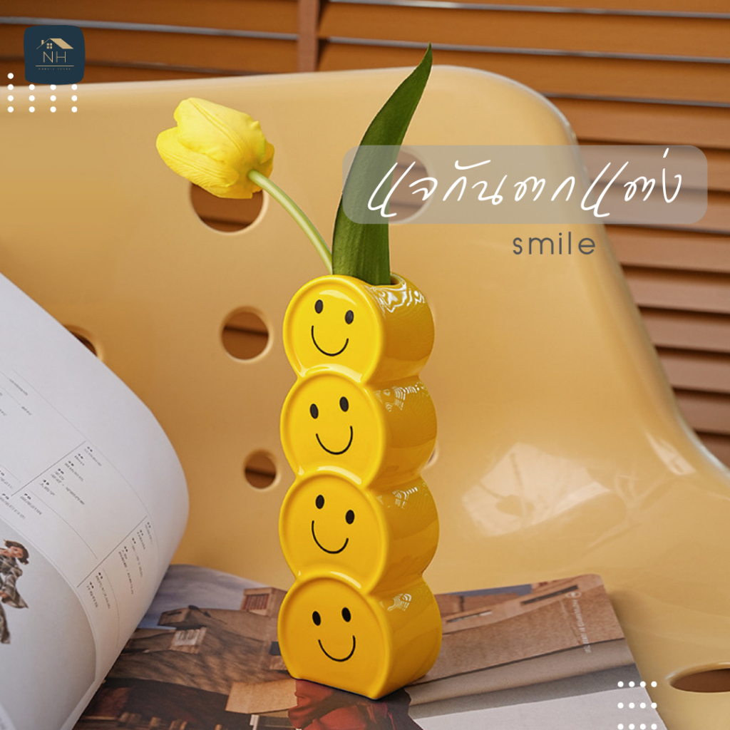 แจกันตกแต่ง smile ตกแต่งบ้าน