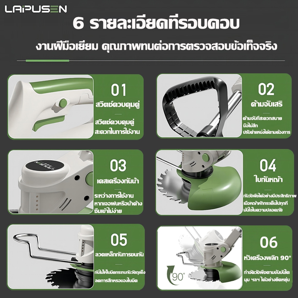 LAPUSEN เครื่องตัดหญ้า เครื่องตัดหญ้าไฟฟ้า รูปที่ 7