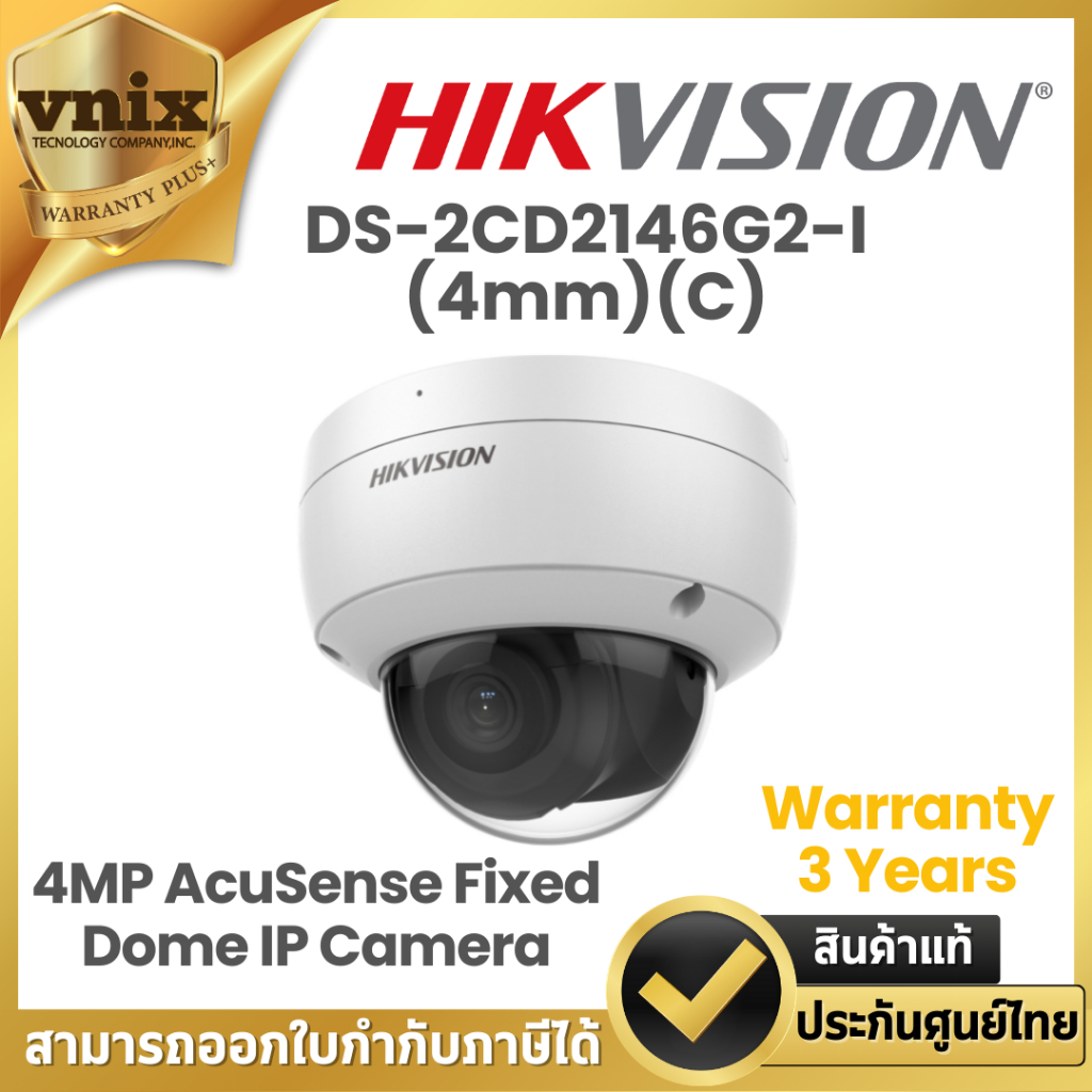 DS-2CD2146G2-I(4mm)(C) กล้องวงจรปิด Hikvision 4MP AcuSense Fixed Dome IP Camera By Vnix Group