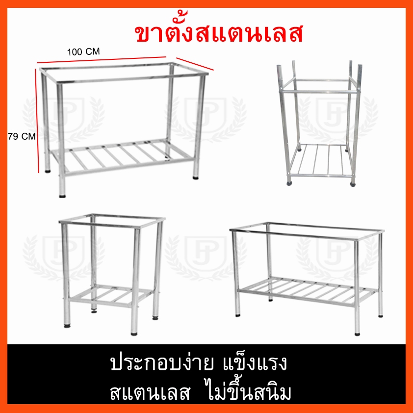 ขาอ่างลางจานสแตนเลส อ่างล้างจาน ซิงค์ ก๊อกน้ำมีหลายขนาด จัดส่งเร็ว