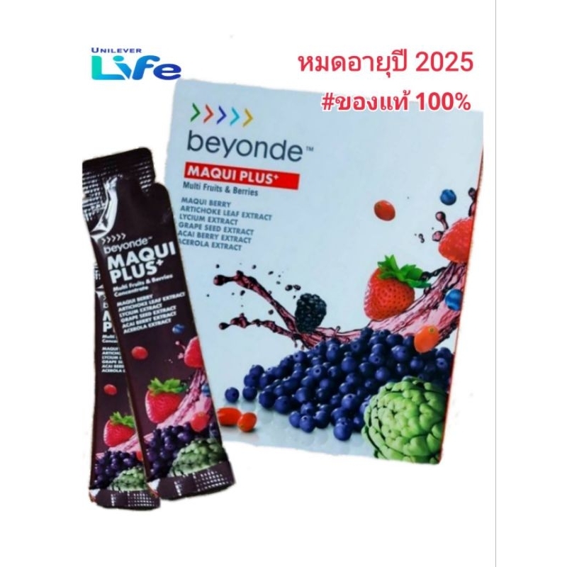 บียอนด์ มากิพลัส Beyonde Maqui Plus น้ำผลไม้สกัดจากตระกูลเบอร์รี่ ซุปเปอร์ฟรุตเข้มข้นรวม12 ชนิด ของแท้