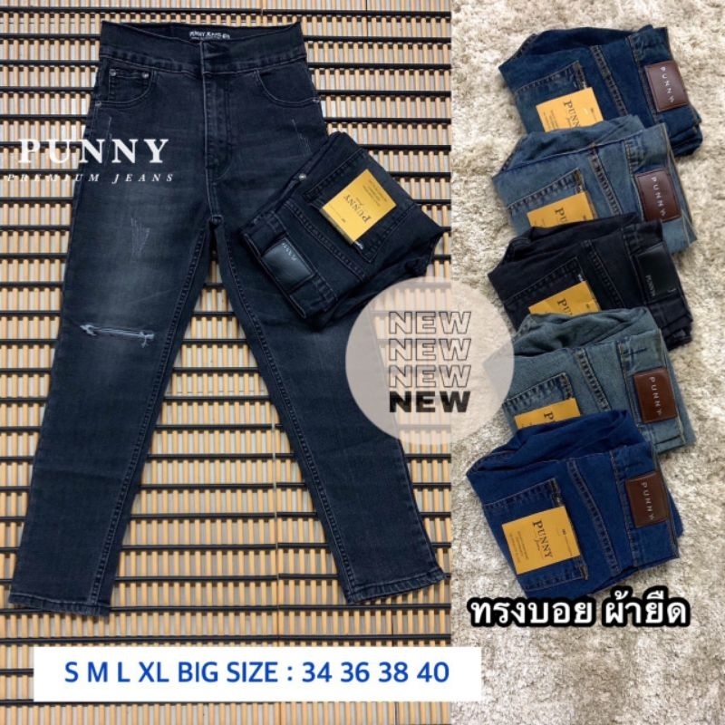 📌ยีนส์แฟชั่นทรงบอยผ้ายืดแต่งขาดมีไซS-เอว40กระดุม2เม็ดปิดสะดือเอวสูงพลางหุ่นได้ดีมากๆรุ่นนี้จ้าแบรนpunny - รูปที่ 5