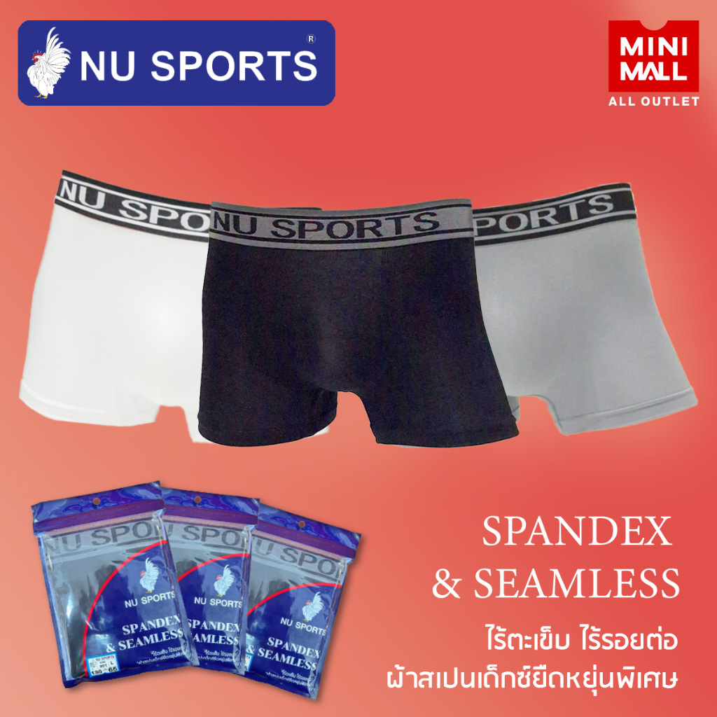 กางเกงในผ้าสเปนเด็กซ์ [ NU SPORTS ] กางเกงในสเปนเด็กซ์ ไร้ตะเข็บ ไร้รอยต่อ ผ้าสเปนเด็กซ์ยืดหยุ่นดี