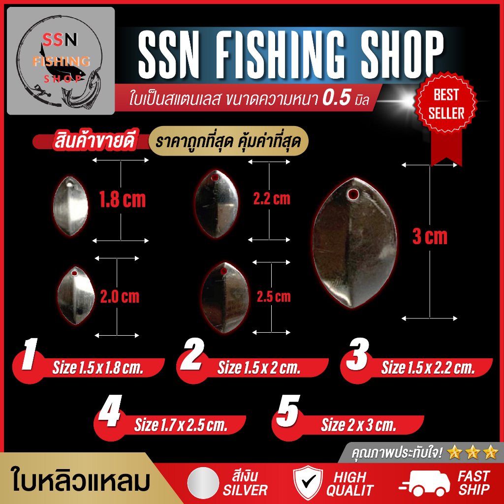 ชุดละ 100 ชิ้น ใบหลิวแหลมดัดปลาย ใบหลิวกบยาง อุปกรณ์ตกปลา เหยื่อตกปลา ทรงแหลม Olympic พร้อมจัดส่ง