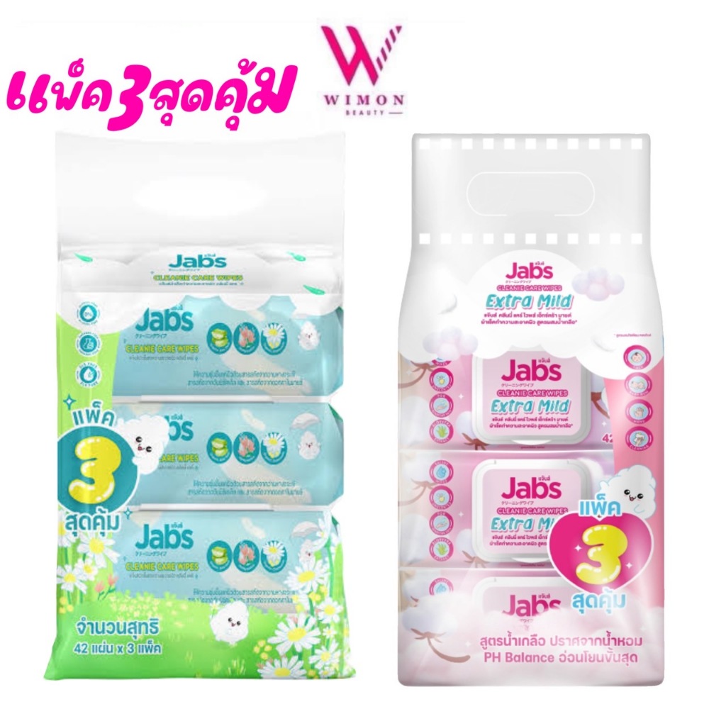 (1แพ็ค3ห่อ)Jabs Cleanie Care Wipes แจ๊บส์ คลีนนี่ แคร์ กระดาษทิชชู่เปียก 42 แผ่น