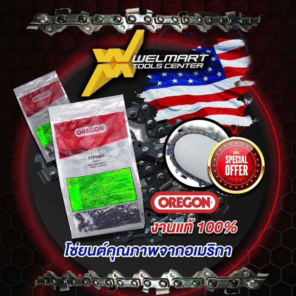 โซ่เลื่อยยนต์เบอร์ 91P OREGON แท้ 100% (เทียบเบอร์ตามท้องตลาดคือ 3/8P )เลื่อยโซ่ เลื่อยยนต์