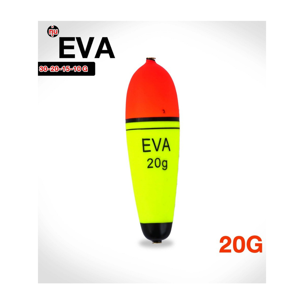 🚩ทุ่นตกปลายาง EVA🚩ตัวทุ่นใช้วัสดุยาง EVA น้ำหนักเบา