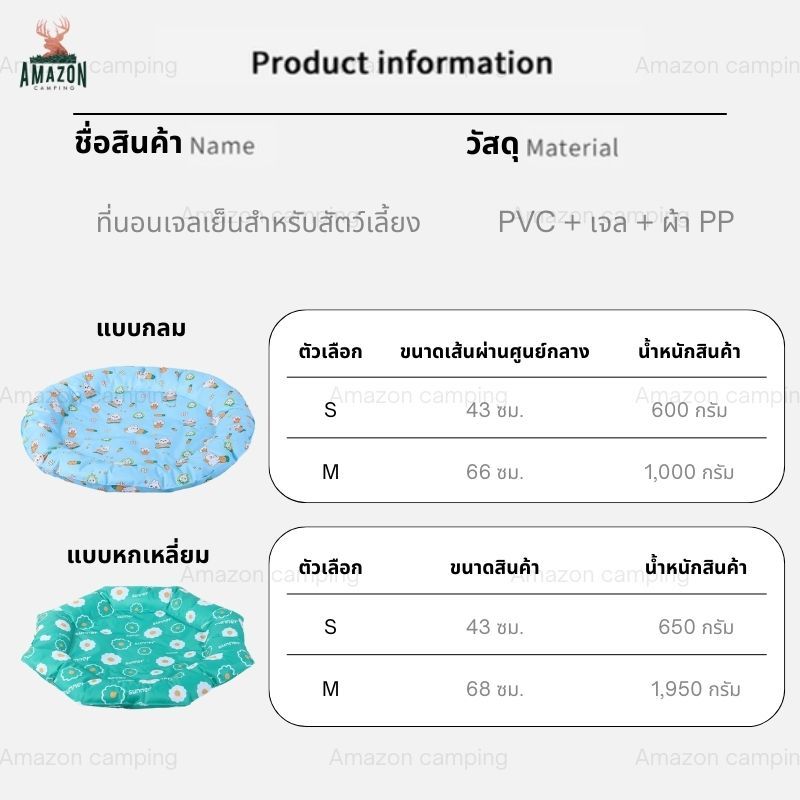 ที่นอนเจลเย็นสำหรับสัตว์เลี้ยง หนา 8ซม. นุ่ม สบาย ช่วยคลายความร้อน ราคา ถูกที่สุด ดีลบีเคเค แกลเลอรีภาพที่ 7