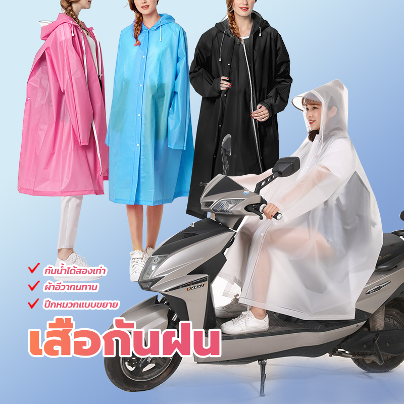 เสื้อกันฝนเกาหลี ชุดกันฝนผู้ใหญ่ EVA แบบหนา 15mm ใส่ขับจักรยานได้ ขยายปีกให้ยาวขึ้น ปุ่มซิป + ยืดหยุ่น