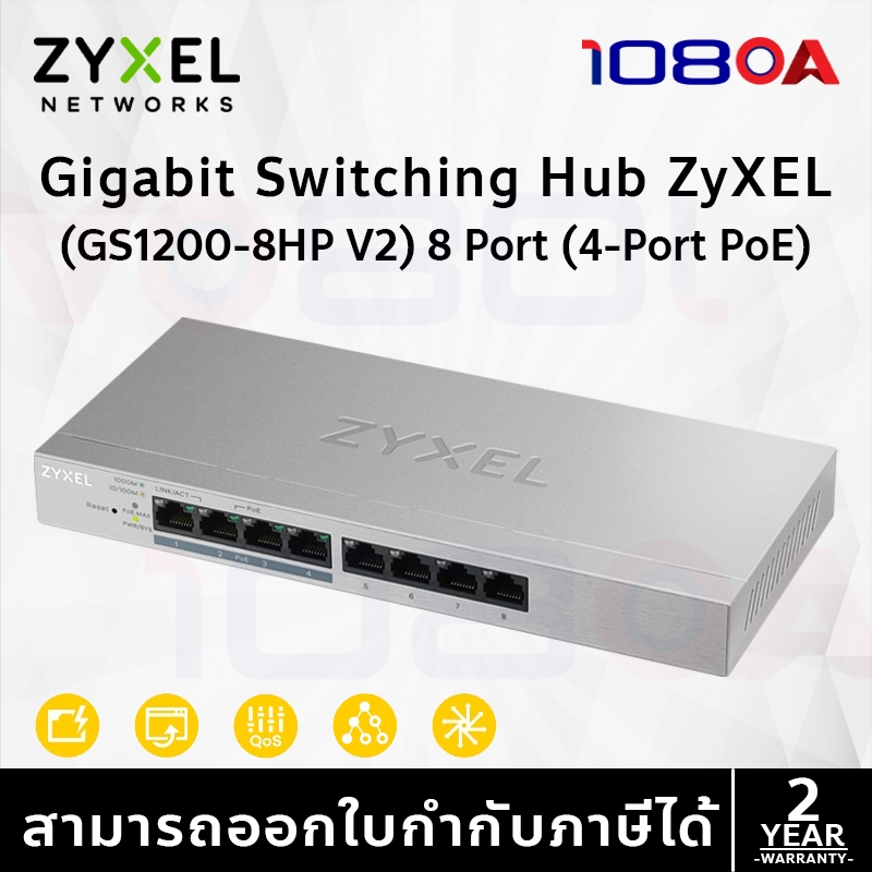 Gigabit Switching Hub ZyXEL (GS1200-8HP V2) 8 Port (4-Port PoE) Web-Menager (10)
