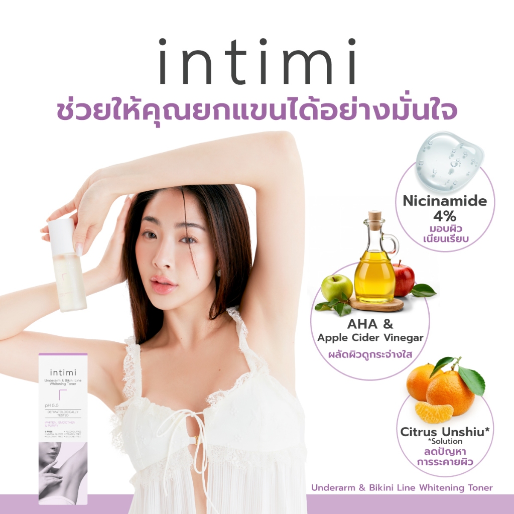 Intimi อันเดอร์อาร์มแอนด์บิกินี่ไลน์ไวท์เทนนิ่งโทนเนอร์ 100ml