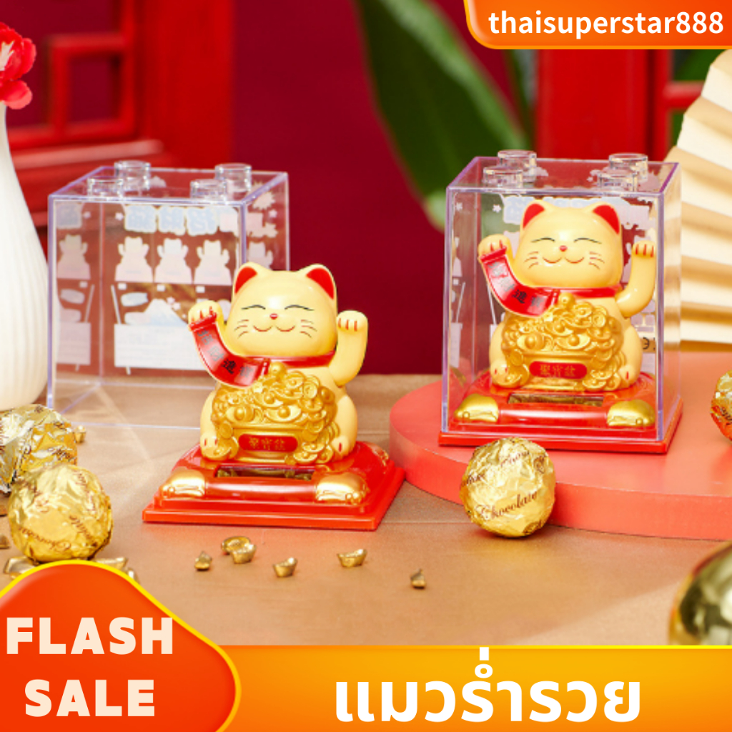 แมวกวักอ้วนร่ำรวย นำโชค สไตน์ญี่ปุ่น ตกแต่งร้าน ห้อง โต๊ะทำงาน ฮวงจุ้ย เหมาะกับการเป็นของขวัญในเทศกาลต่างๆ หรือโอกาสที่