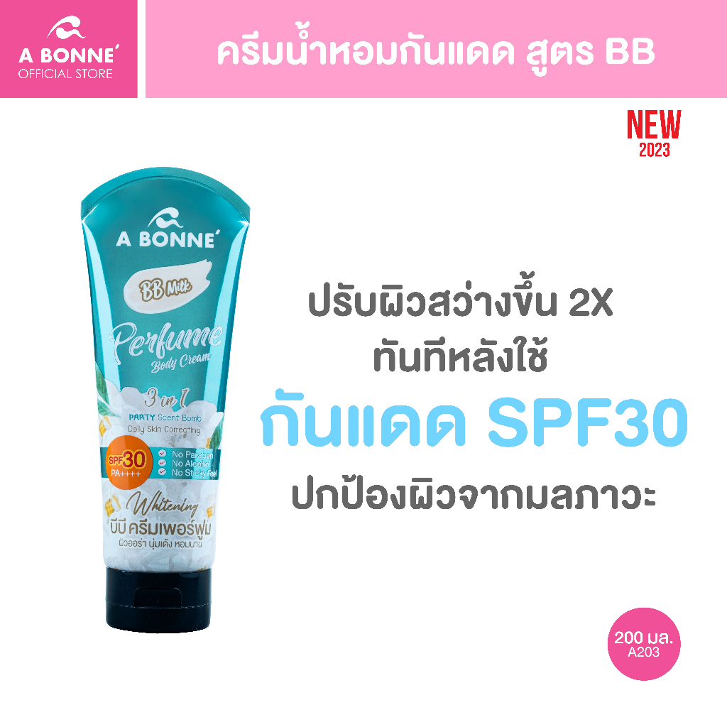 A Bonne Perfume Body Cream SPF30 PA++++ 200ml. เอ บอนเน่ เพอร์ฟูม เอเอ อาร์บูติน,บีบี มิลค์ เพอร์ฟูม บอดี้ครีม รูปที่ 4