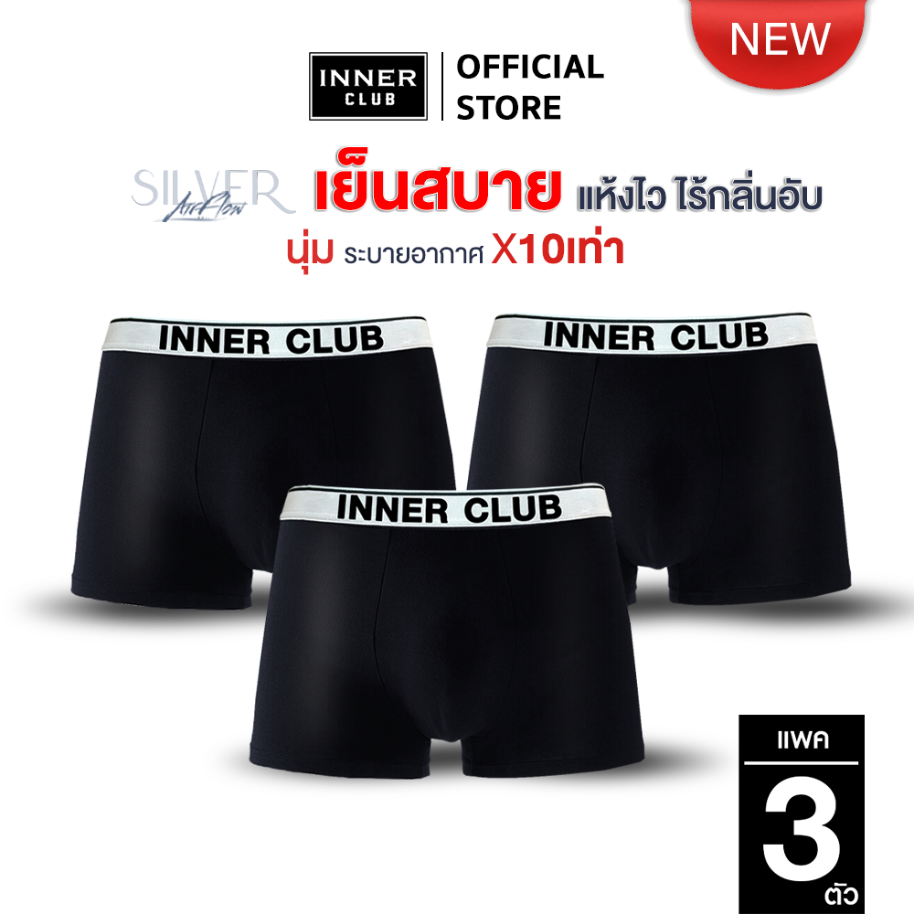 INNERCLUB บ๊อกเซอร์ชาย AirFlow Silver (แพค 3 ตัว) สีดำล้วน M-XXL