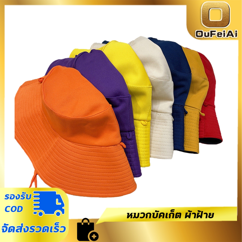 Oufeiai หมวกบัคเก็ต ผ้าฝ้าย ป้องกันแดด ระบายอากาศได้ดี สีพื้น