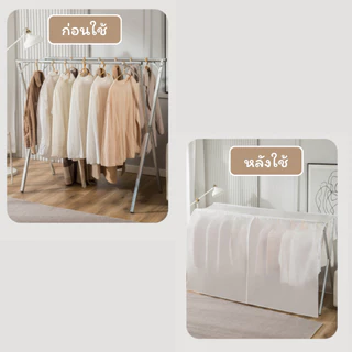 ❣️E2U0510❣️ผ้าคลุมราว กันน้ำ กันฝุ่น ราวคู่ แบบไม่มีลาย