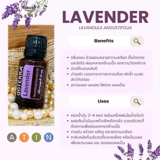 Doterra Essential Oils Lavender น้ำมันหอมระเหย โดเทอร์ร่า ลาเวนเดอร์ ขนาด 15 ml น้ำมันอโรม่า doTERRA