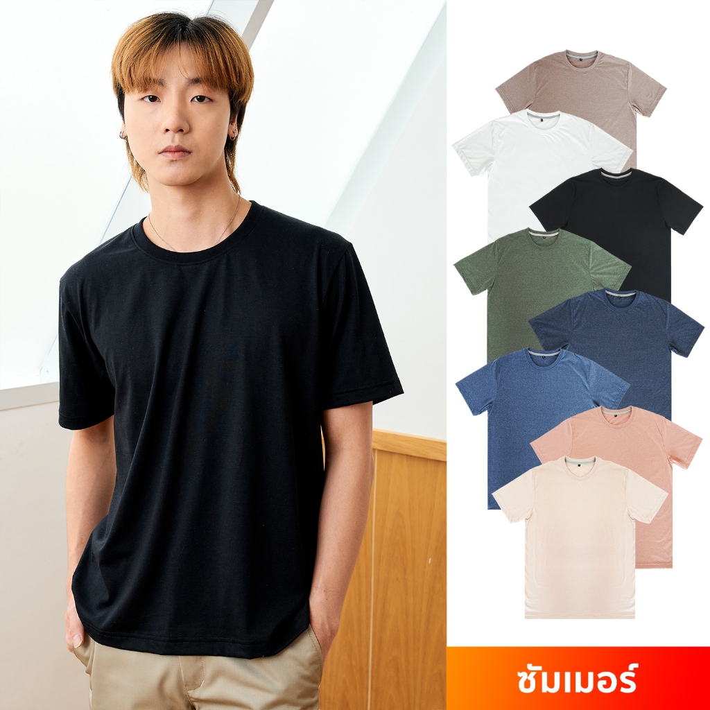 เสื้อยืด รุ่นซัมเมอร์ ผ้านิ่ม สัมผัสเย็นสบาย ไม่หด ไม่ย้วย ไม่ต้องรีด by สมหมาย