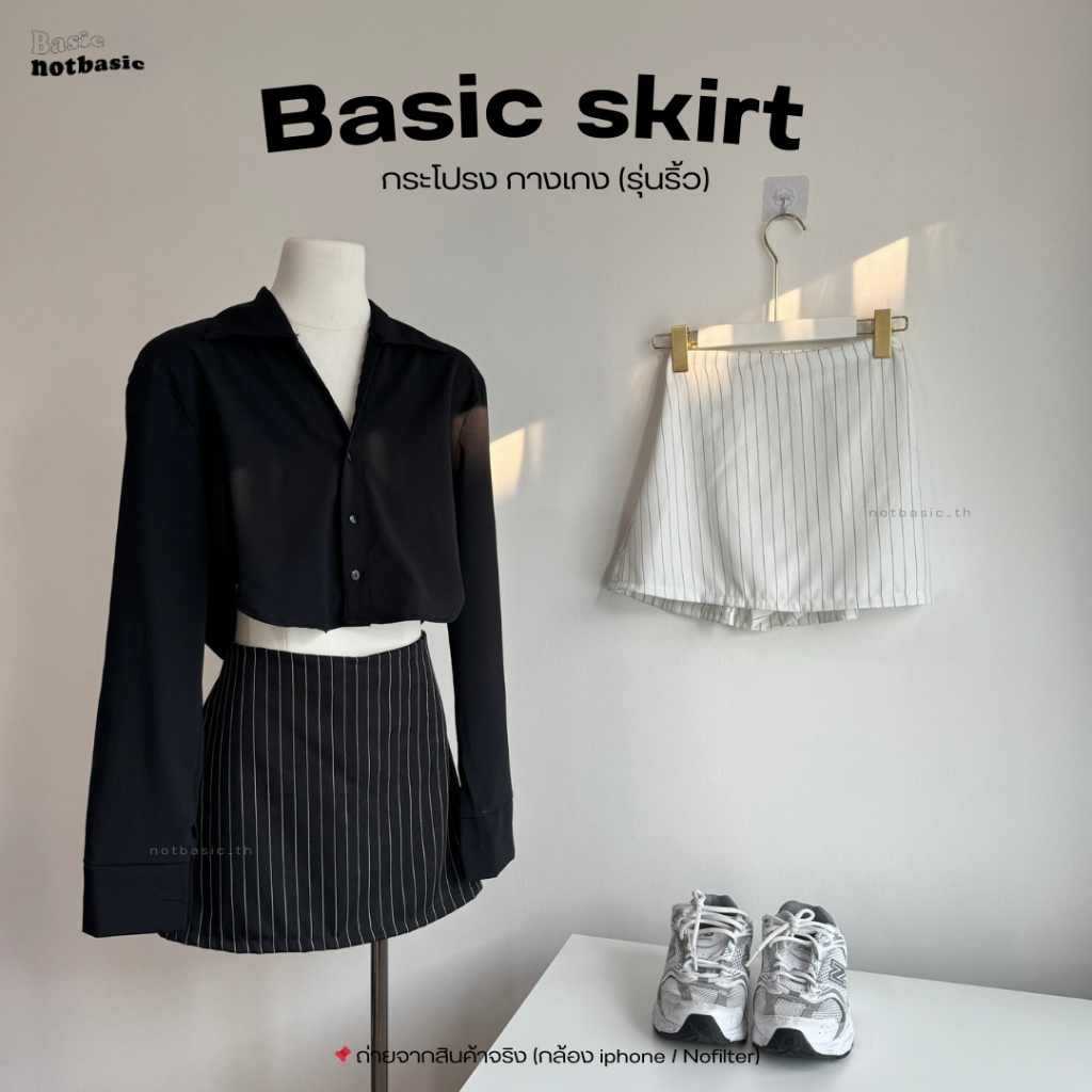 NOTBASIC - กระโปรงกางเกง สุดฮิต ทรงสวยไม่รั้งเป้า ทรงน่ารักมาก (BT6)