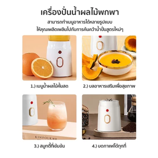 รับประกัน10ปี ส่งภายใน24ชม แก้วปั่นผลไม้แบบพกพา ความจุ 450ML ปั่นน้ําแข็งได้ ชาร์จ USB เครื่องปั่นผลไม้ เครื่องปั่นพกพา