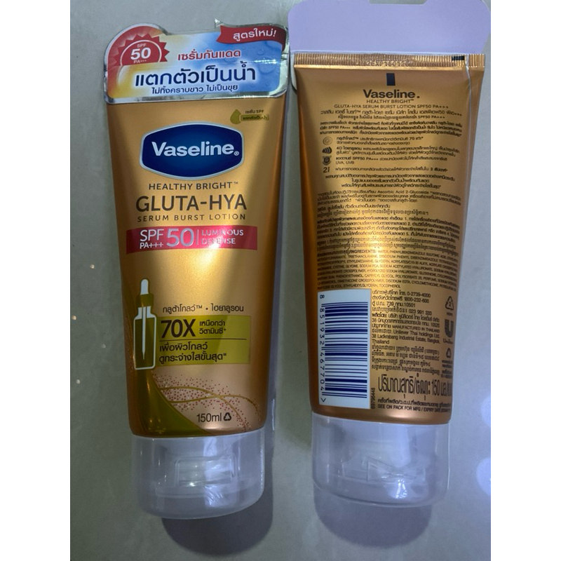 Vaseline Gluta Hya Serum Sunscreen SPF50 150 ml.