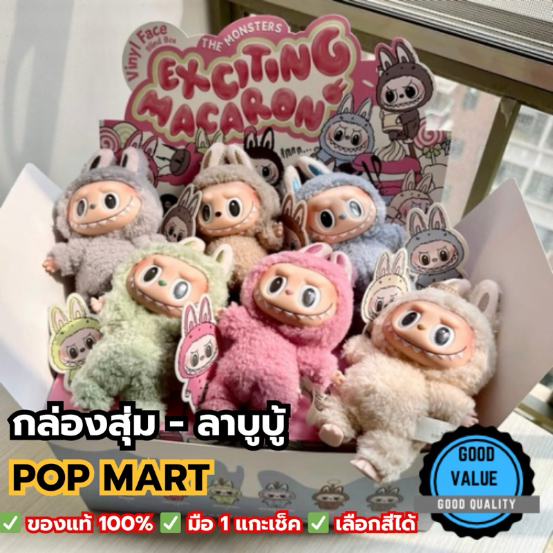 🇹🇭 【พร้อมส่งจากไทย】 🔥 กล่องสุ่ม 🧸 ลาบูบู้ ❤️ Labubu x Cry Baby Powerpuff Girl พวงกุญแจ ของแท้ 100% ❇️ แบรน Popmart ✨