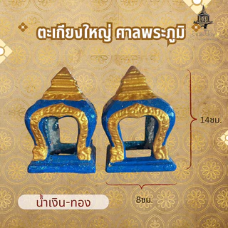 ตะเกียงศาลพระภูมิ ขนาดใหญ่ ทำจากปูนซีเมนต์ แข็งแรง ทนแดด ทนฝน